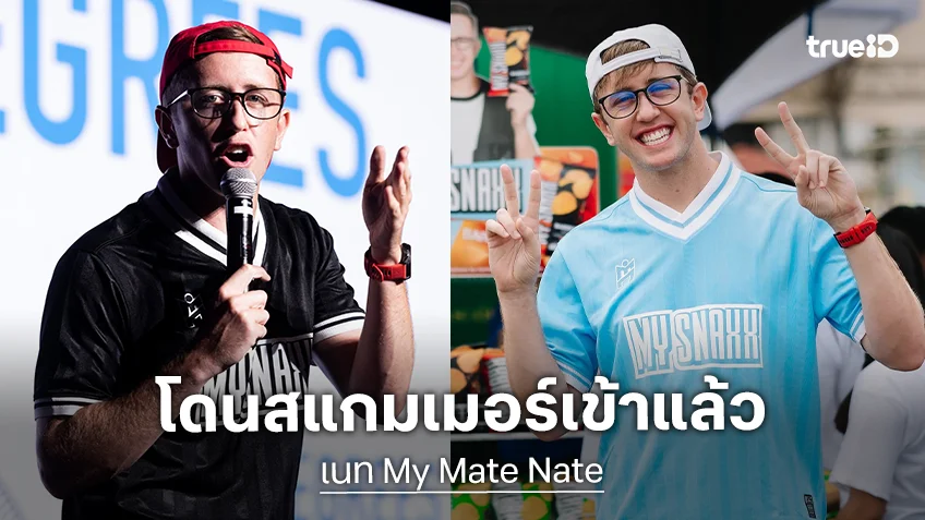 อินฟลูดังสูญเงินหลังโดนสแกมเมอร์เต็มๆ หลังเข้าไปซื้อรถไฟฟ้าในติ๊กต๊อก