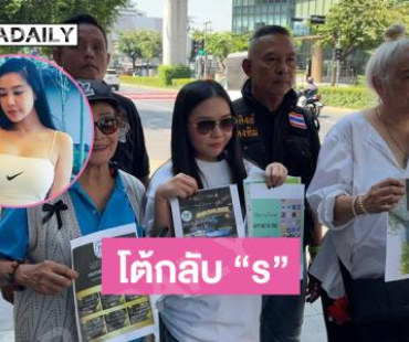 “ณ้อง ฐิตาภัสร์” โต้กลับ “รัน ณัทธมนกาญจน์” อดีตดาราดังยุค 90