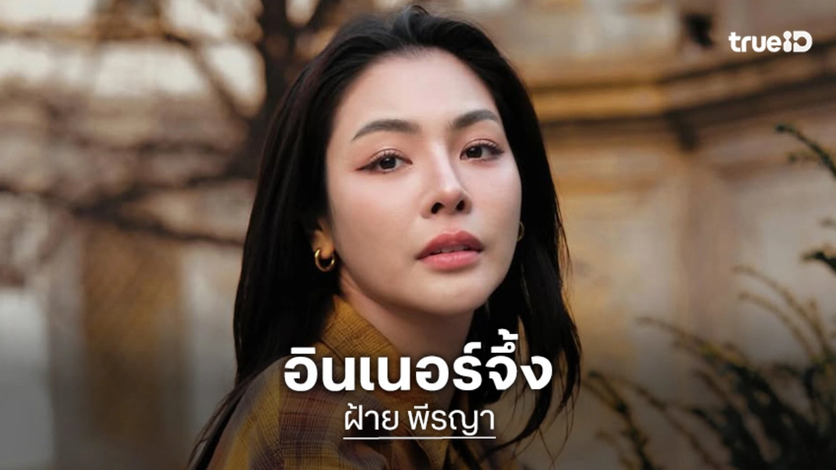 เปล่งประกายเจิดจรัส “ฝ้าย พีรญา” ขึ้นปก GRAZIA Singapore โชว์ความงามแบบอินเนอร์จึ้ง!!