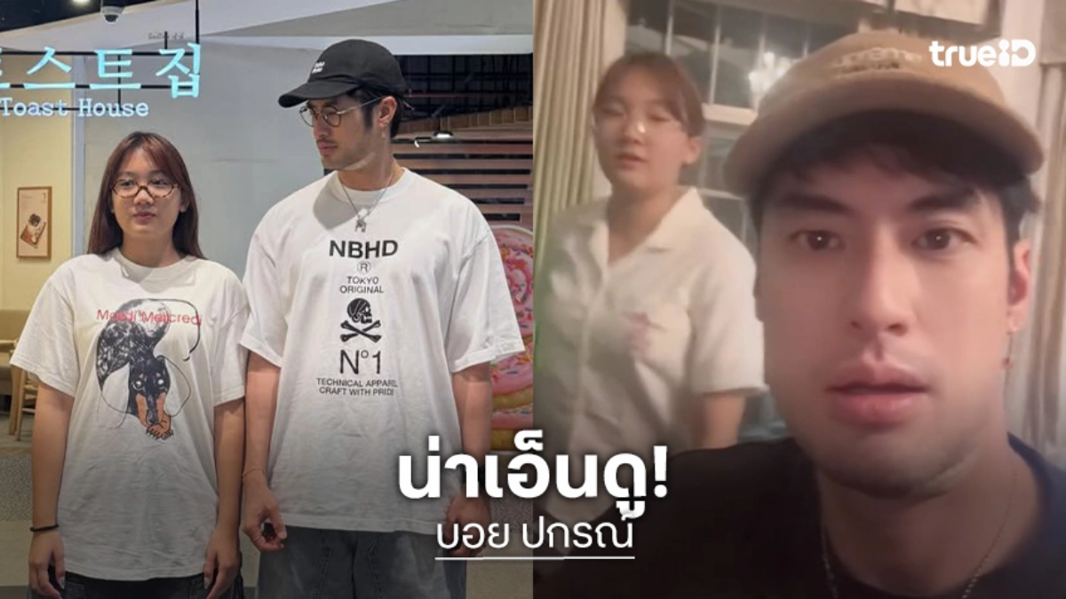ใจร้ายมาก! “น้องวันใหม่” ออกกำลังกาย แต่เจอ “บอย” กินของหวานยั่วความอร่อย