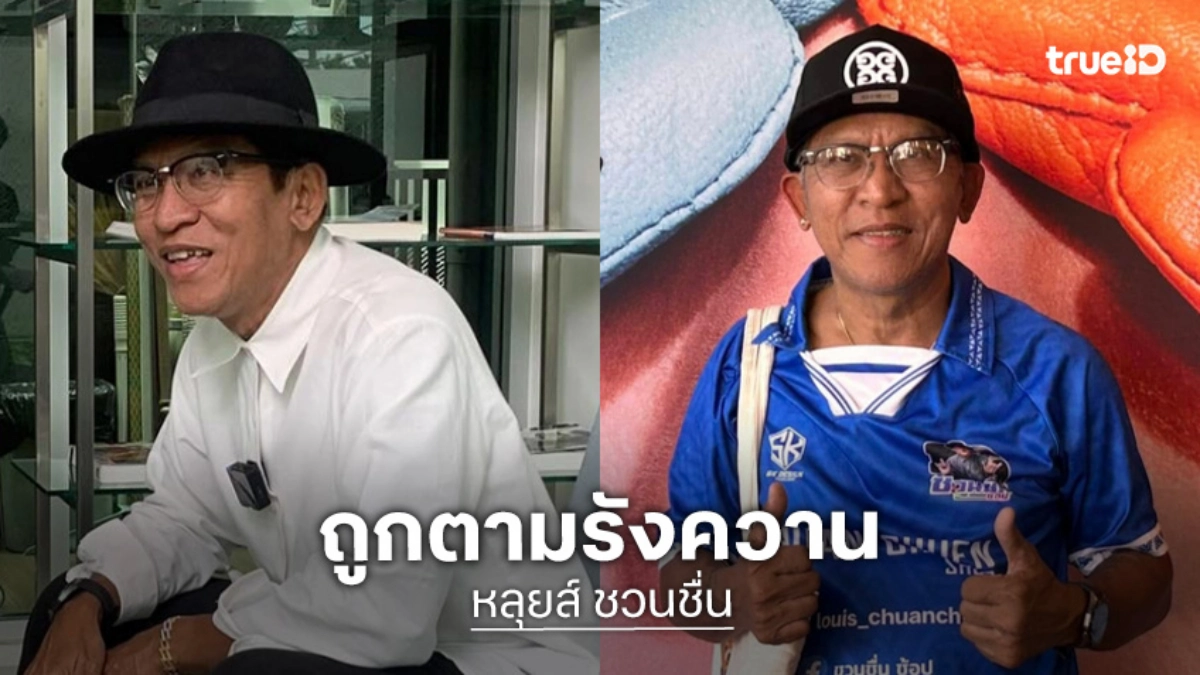 ตลกดังพูดแล้ว หลังโพสต์เดือด! ถูกตามรังควาน บุกถึงกอง