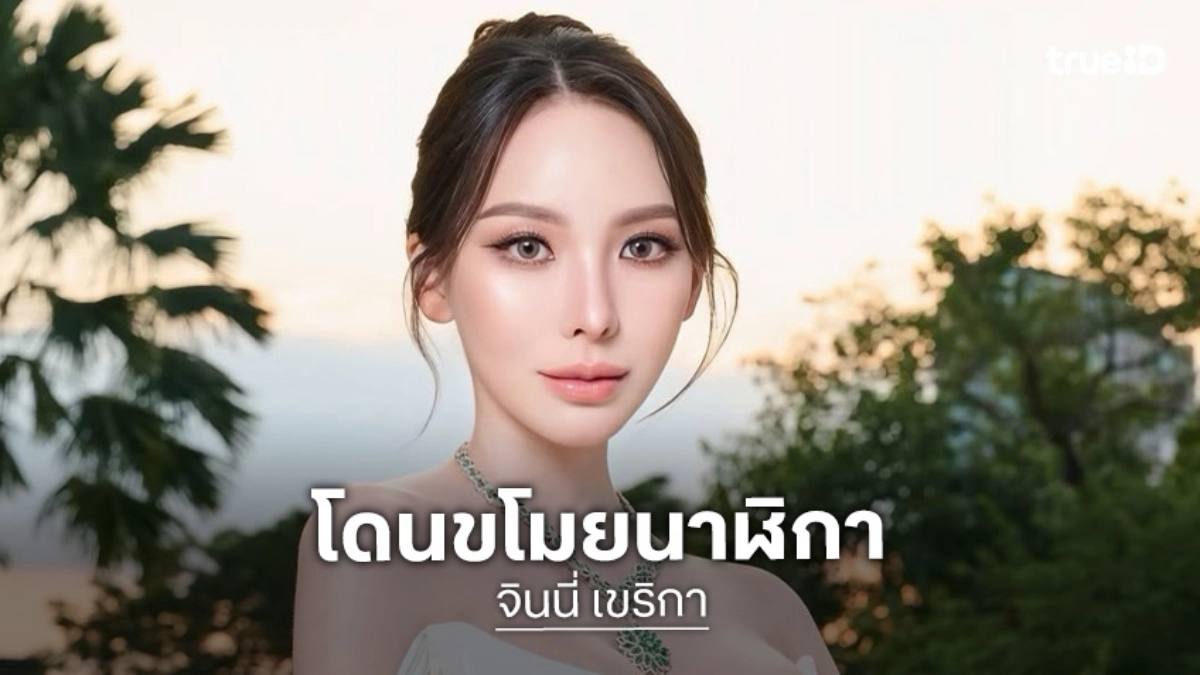 “จินนี่” โดนขโมยนาฬิการิชาร์ดมิลล์ ราคา 10 ล้านที่สิงค์โปร์ คดีไม่คืบ