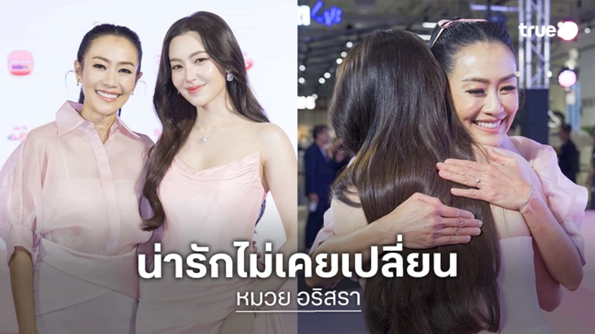 จากใจ “อาจารย์หมวย” ชมลูกศิษย์ “เบลล่า” น่ารักไม่เคยเปลี่ยน