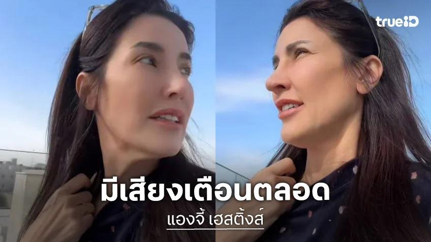 เปิดคลิปล่าสุด “แองจี้ เฮสติ้งส์” สถานการณ์ที่คูเวตมีเสียงเตือนบนฟ้าตลอด