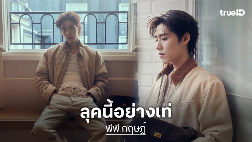 “พีพี กฤษฏ์” เท่คลาสสิคในงานปารีสแฟชั่นวีค สมมงฯ แบรนด์แอมบาสเดอร์ของ “BALENCIAGA”