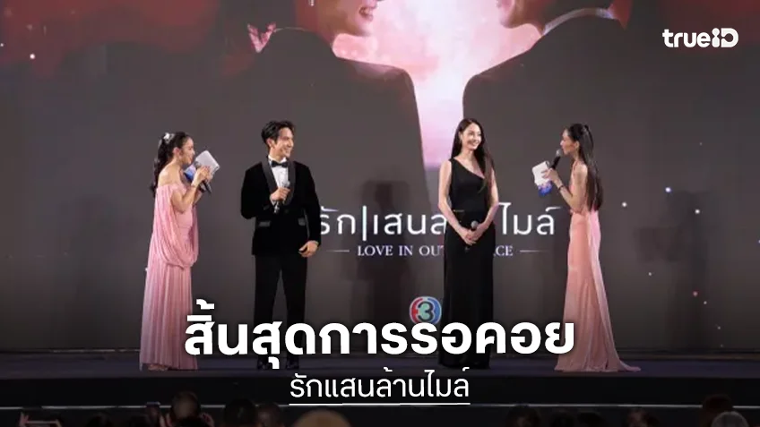 ที่สุดของความปัง! “แอน ทองประสม” คว้า “โป๊ป” เป็นมนุษย์ต่างดาวประชันรัก “มิ้นท์ รัญชน์รวี”