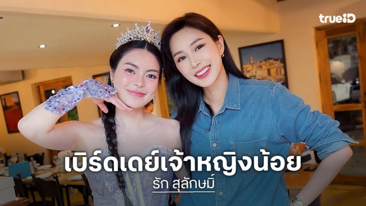เปิดตัวหวานเวอร์ “รัก-เอวา” เคมีเข้ากันมาก
