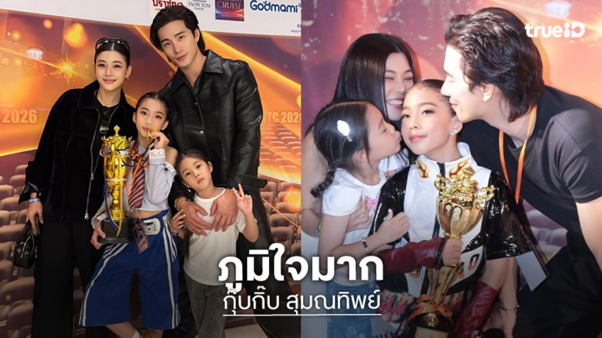 “กุ๊บกิ๊บ” ภูมิใจ “บี้” พา Next idol academy คว้าถ้วยพระราชทานรวมคะแนนสูงสุดประเภททีม