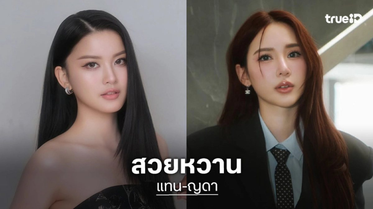 หวานเจี๊ยบ“แทน-ญดา” ร่วมอีเว้นท์ใหญ่แฟนๆ แห่กรี้ด