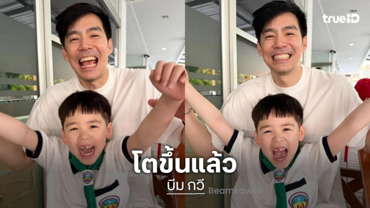 “พี่ธีร์” ลูกชาย “พ่อบีม กวี” ฟันหลุดมาพร้อมทรงผมใหม่ พี่ชายคนโตเริ่มเป็นหนุ่มอีกขั้นแล้ว!