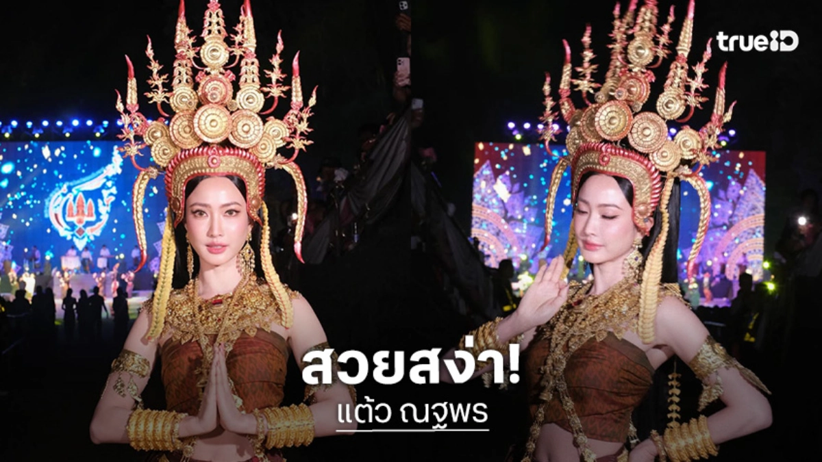 เบื้องหลังหาดูยาก “แต้ว ณฐพร”  ฝึกซ้อมละครศรีพฤทเธศวร