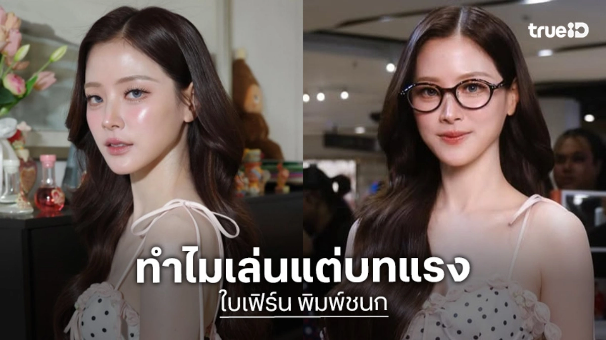 “ใบเฟิร์น พิมพ์ชนก” เผยโปรเจ็คท์ “แรงเงา-เพลิงพระนาง” เคลียร์ชัด ทำไมเล่นแต่บทแรง