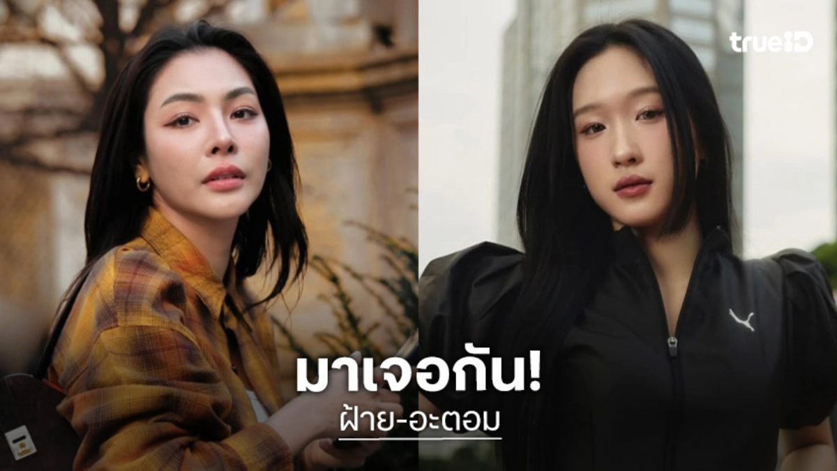 เตรียมกดบัตร! “ฝ้าย-อะตอม” ชวนเจอกัน “THE FIRST EPISODE “BROKEN (Of) LOVE : Before It Breaks”