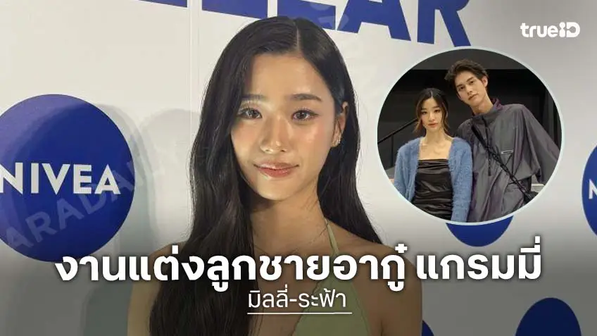 “ตู ต้นตะวัน” ตอบสถานะ “ไบร์ท วชิรวิชญ์” หลังถูกจับตา