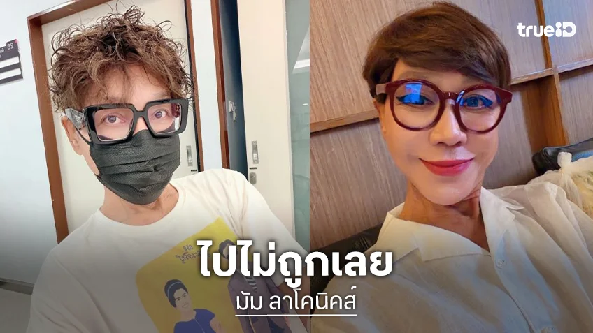 ไปไม่ถูกเลย! นักร้องรุ่นใหญ่ เผยหมอบอกเป็น “ตับแข็ง”
