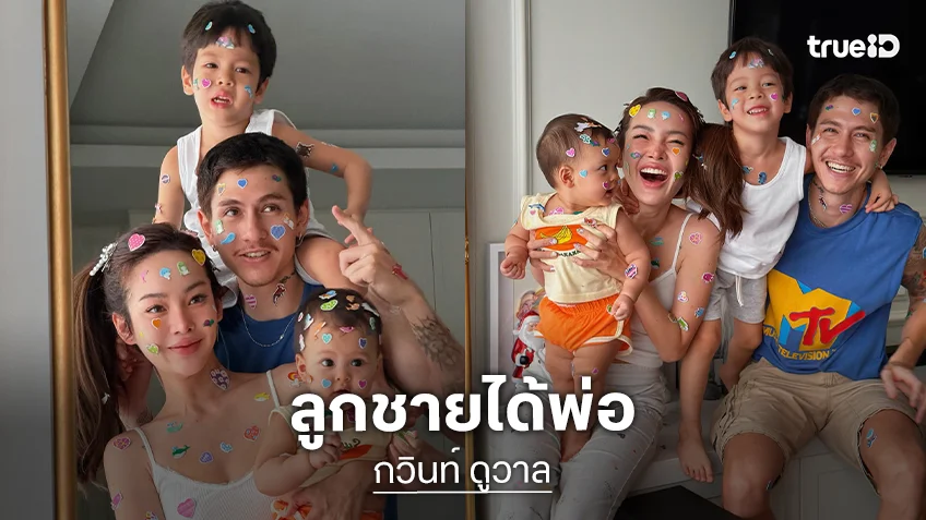 “กวินท์ - ปุ้มปุ้ย” รับเลี้ยงลูกต้องระวังเรื่องคำหยาบ หวั่นลูกพูดตาม เผย “ไซอัลบลู”ได้ DNA พ่อเต็มๆ