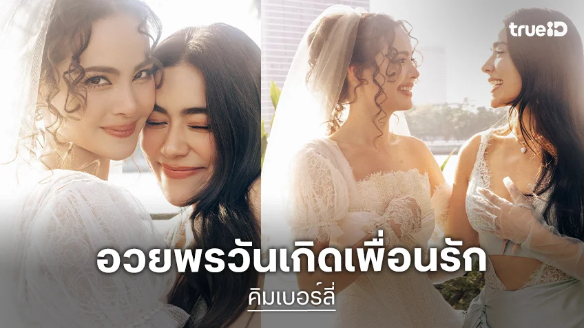 น่ารักมาก! “คิมเบอร์ลี่” อวยพรวันเกิด “ญาญ่า” ด้วยคลิปที่ลุกขึ้นไปวิ่งออกกำลังกายที่ปารีสตอนตี 5