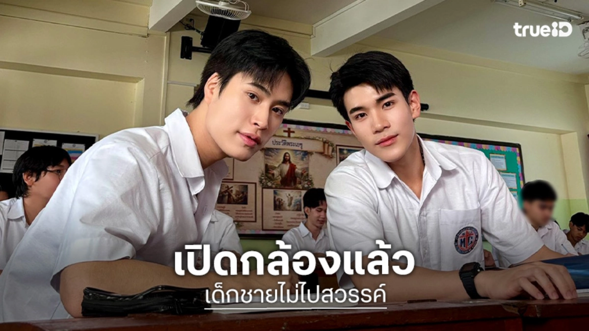 Q.1 มาแล้ว! “เจมีไนน์ – โฟร์ท” เปิดกล้องถ่ายทำ  “Ticket To Heaven เด็กชายไม่ไปสวรรค์”
