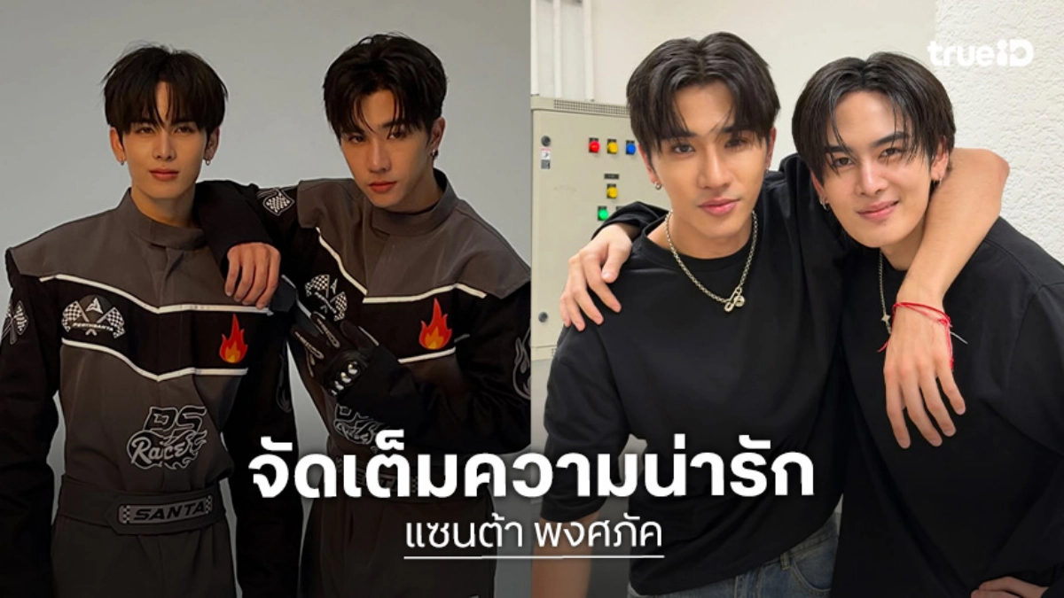 “แซนต้า” จัดเต็มความรักวันเกิด “เพิร์ธ” ปาอัลบั้มรูป พร้อมคำอวยพรถึงคนพี่!
