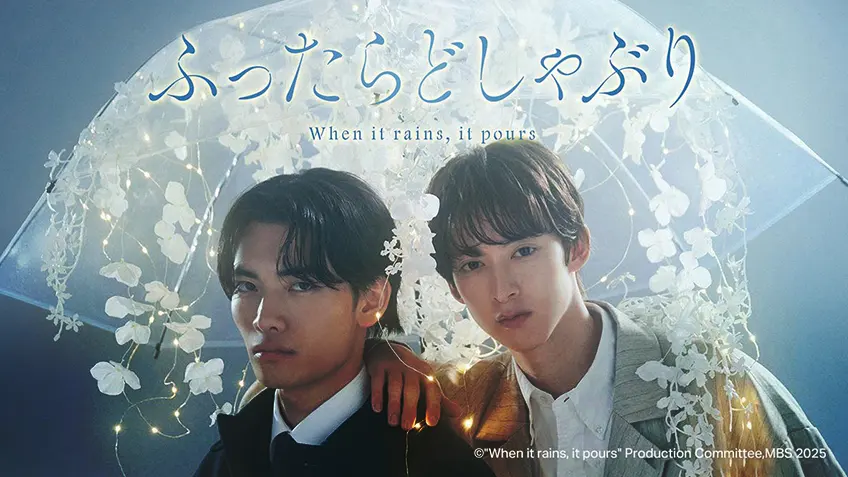 When It Rains, It Pours