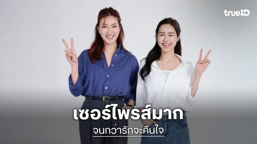 เซอร์ไพรส์! “แพนเค้ก” ลงละครวิกสามรับบทเป็น “พีพี” ตอนโต
