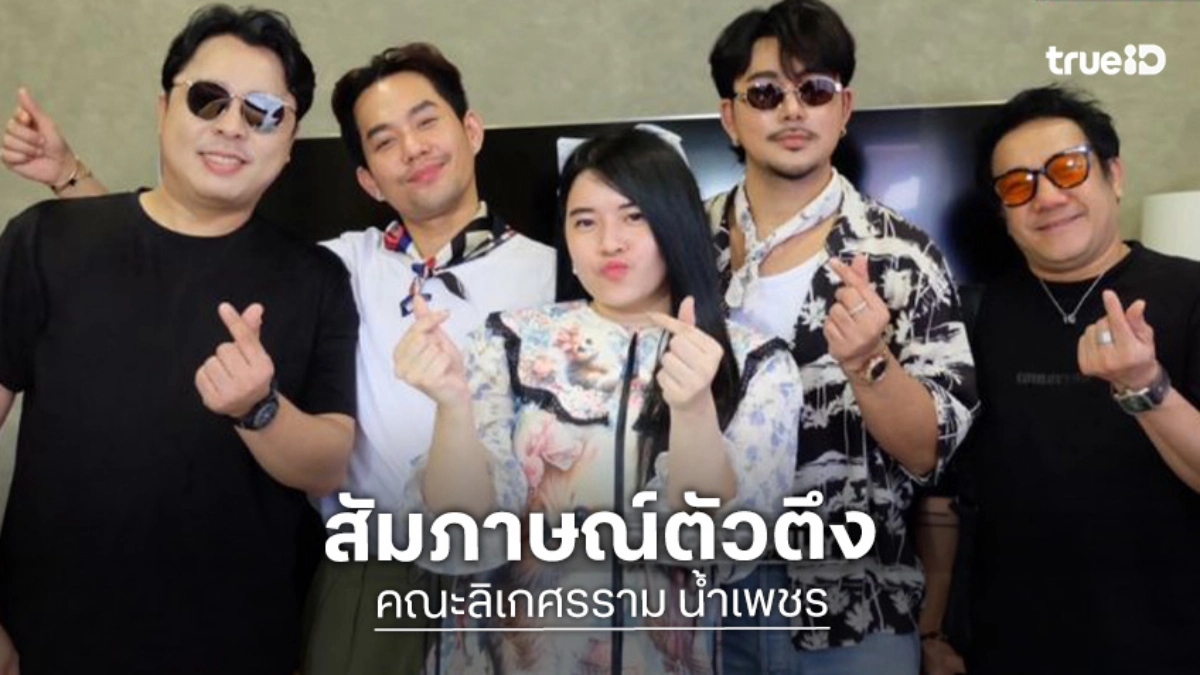 “ทันทุกด้อม” บุกสัมภาษณ์ “บาส - เอส” แก๊งตัวตึงจากคณะลิเก “ศรราม น้ำเพชร” ต้องฟัง! เพื่อนนายห้างมีซิงเกิลแรก “ลองเปิดใจ” “ทันทุกด้อม” บุกสัมภาษณ์ “บาส - เอส” แก๊งตัวตึงจากคณะลิเก “ศรราม น้ำเพชร” ต้องฟัง! เพื่อนนายห้างมีซิงเกิลแรก “ลองเปิดใจ”