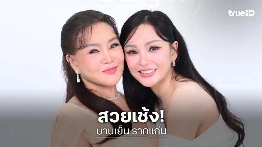 “แม่บานเย็น” ควง “แคนดี้” เปิดใจถูกเล่าบูลลี่หน้าตา ไม่มั่นใจถึงขั้นอยากเกษียณตัวเองจากวงการ