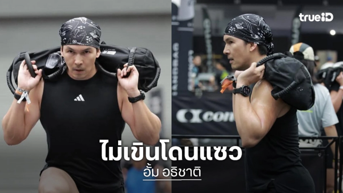 “อั้ม“ เตรียมปั้น “คุณแม่” วัย 86 ปี ลงแข่ง HYROX ไม่เขินโดนแซวกางเกงสั้น