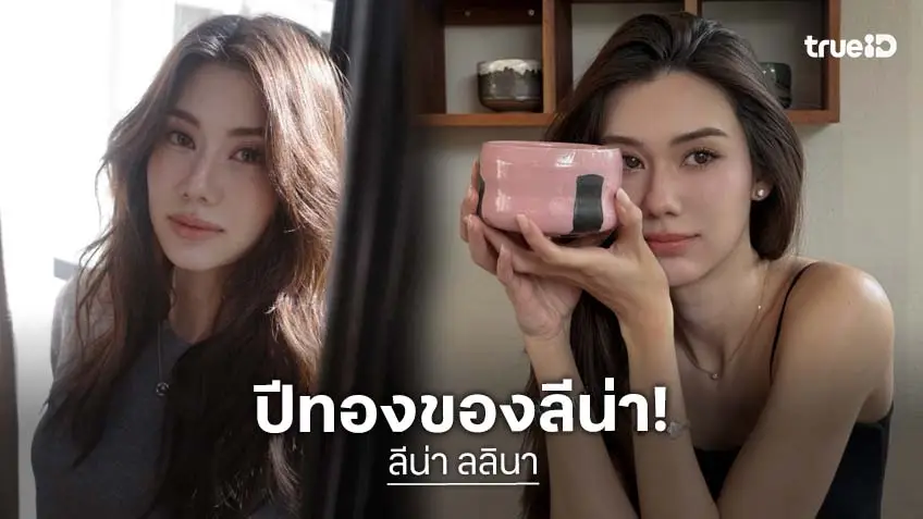 “ลีน่า” ดาวพราวแสงวิกสามงานแน่นดูกันให้ฟินตลอดทั้งปี