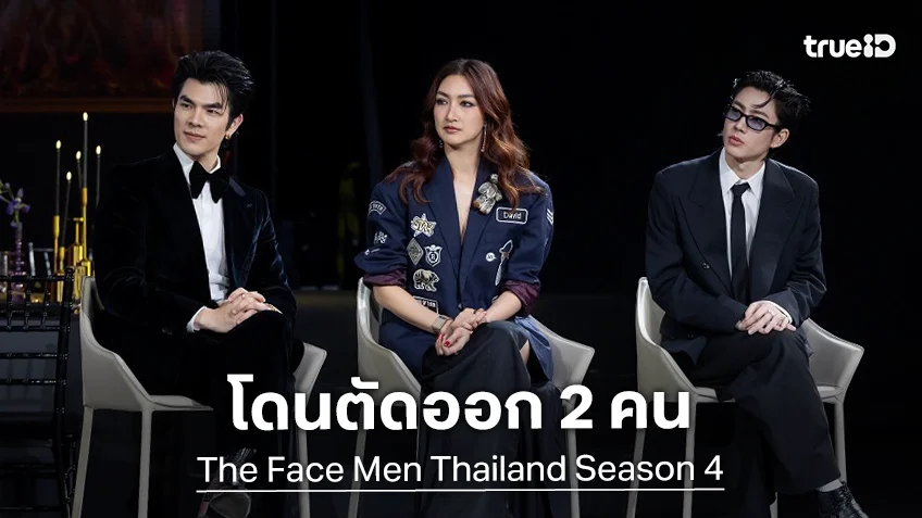 รีวิว The Face Men Thailand Season 4 EP.4 : กลับมาแล้วกับตำนานที่รอคอย แคมเปญเดินแฟชั่นบนโต๊ะอาหาร