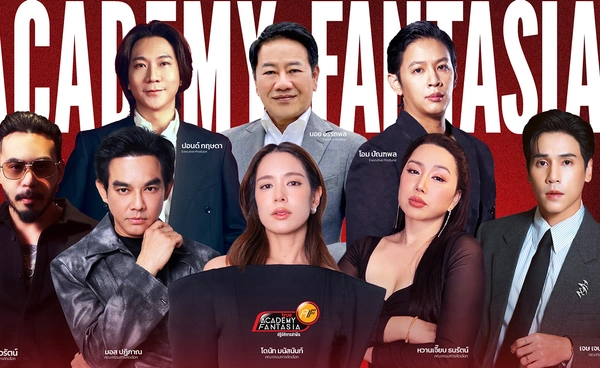 ปรากฏการณ์ True AF 2026 ทุบสถิติยอดวิว 78 ล้าน