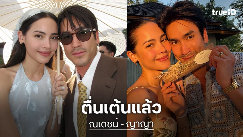 “ณเดชน์” ตื่นเต้นใกล้ถึงวันสำคัญ “ญาญ่า” ที่ขอนแก่น โพสต์รูปคู่การ์ดแต่งงาน