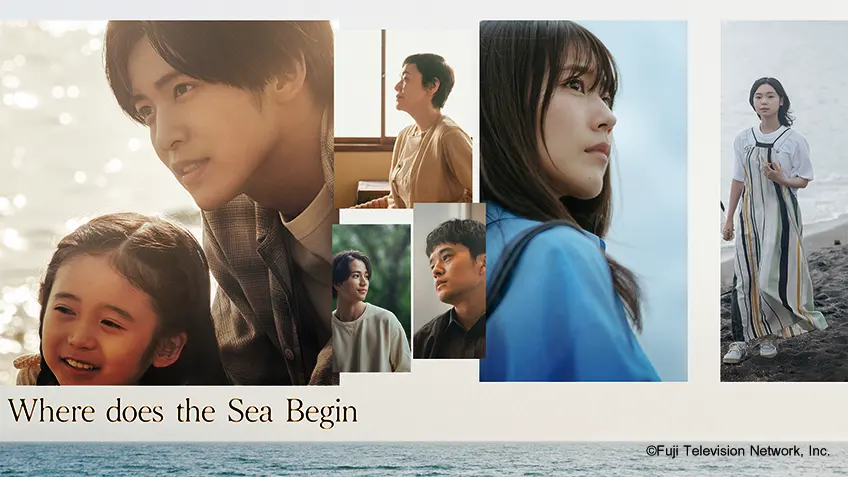 Where Does the Sea Begin