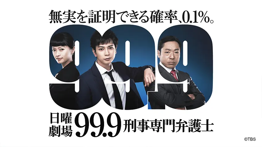 99.9 Criminal Lawyer
