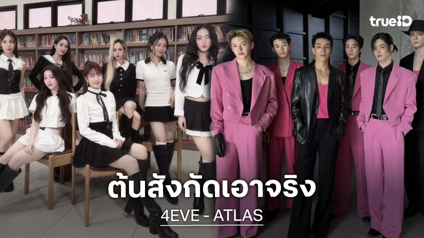 ต้นสังกัด ประกาศดำเนินการทางกฎหมายผู้ที่เผยแพร่ข้อมูลเท็จและละเมิดสิทธิศิลปิน