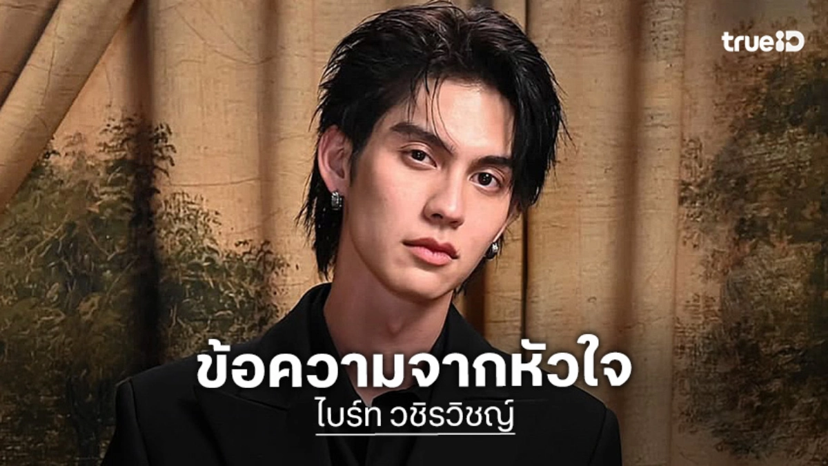 “ไบร์ท วชิรวิชญ์” ครบรอบ 6 ปีแฟนด้อม ข้อความจากหัวใจขอบคุณทุกคนที่ยังอยู่ร่วมทางกัน.