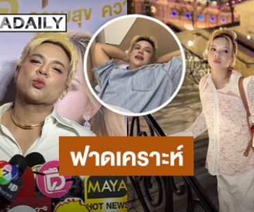 “เอ ศุภชัย” ฟาดเคราะห์ลื่นล้มนิ้วหักต้องจัดกระดูกใหม่ “เอ ศุภชัย” ฟาดเคราะห์ลื่นล้มนิ้วหักต้องจัดกระดูกใหม่