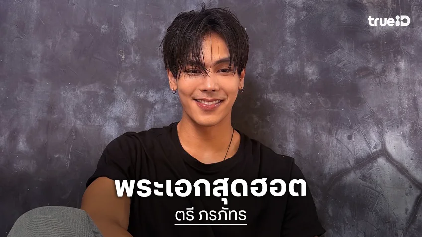 5 เรื่องความแมส “ตรี ภรภัทร” พระเอกสุดฮอต! จาก“หงสาวดี  The Last Duel”