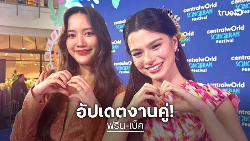 “ฟรีน” เตรียมเดินสายจัดแฟนไซน์เดี่ยวตลอดปี ด้าน “เบ็คกี้” เตรียมส่งเพลงชิมลางศิลปินเดี่ยวครั้งแรก