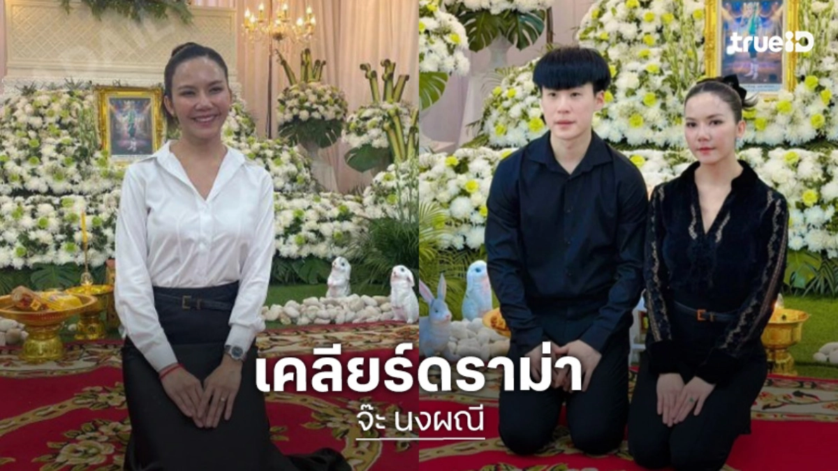 “จ๊ะ นงผณี” แจงดราม่า “บิ๊ก” ใส่กางเกงขาสั้น ลั่นอยากให้ดูอากาศเมืองไทยด้วย ขอบคุณฝ่ายชายเคียงข้างตั้งแต่วันแรกที่พ่อรถชน