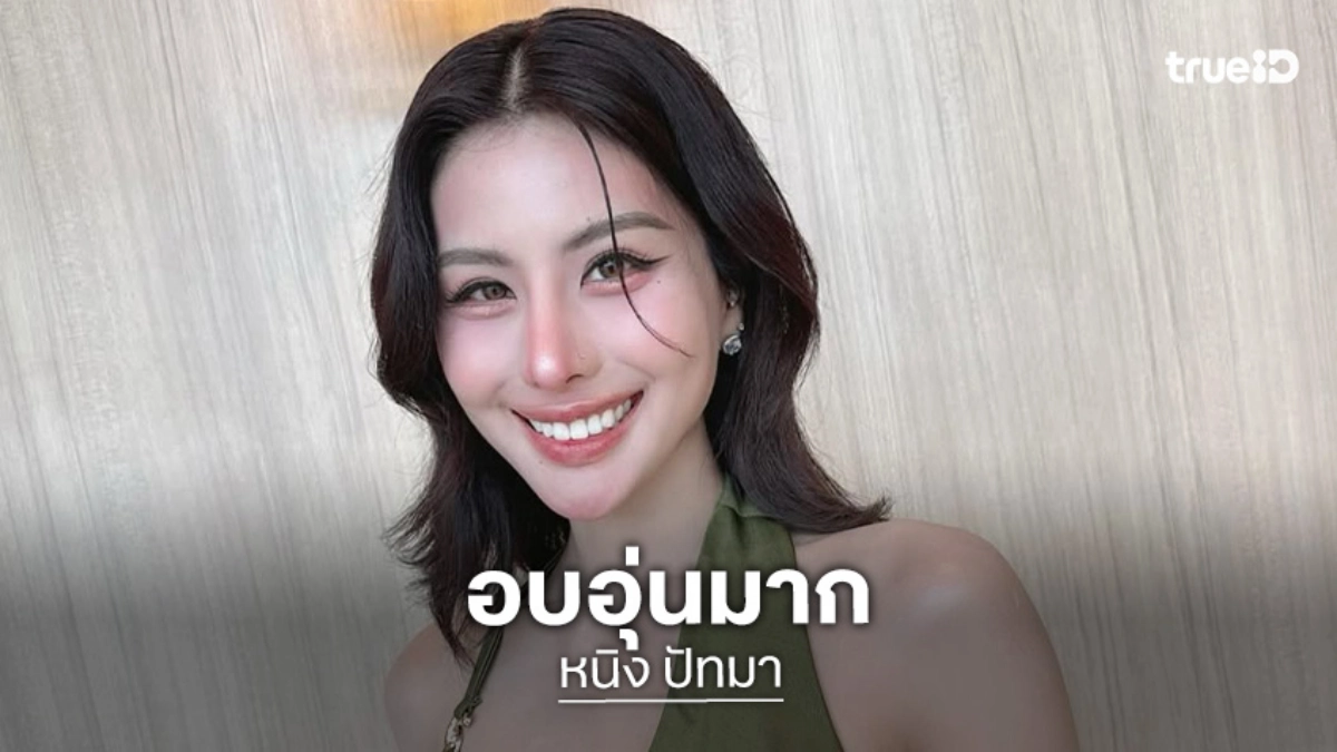 “หนิง ปัทมา” นำมงกุฎกลับมาฝากคุณตาคุณยายที่บ้านเกิด