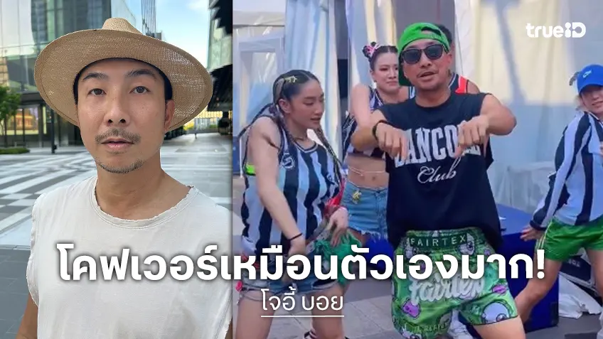 จะร้องไห้แล้ว! “โจอี้ บอย” โคฟเวอร์เพลงตัวเอง ชาวเน็ตนึกว่าคนหน้าคล้าย บอกเหมือนกว่าต้นฉบับอีก