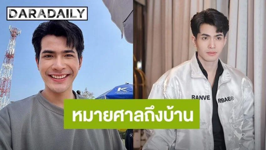 นักร้องหนุ่ม “กานต์ ทศน” ส่งออกหมายศาลถึงบ้าน ลั่น! ทุกคำด่ามีราคา