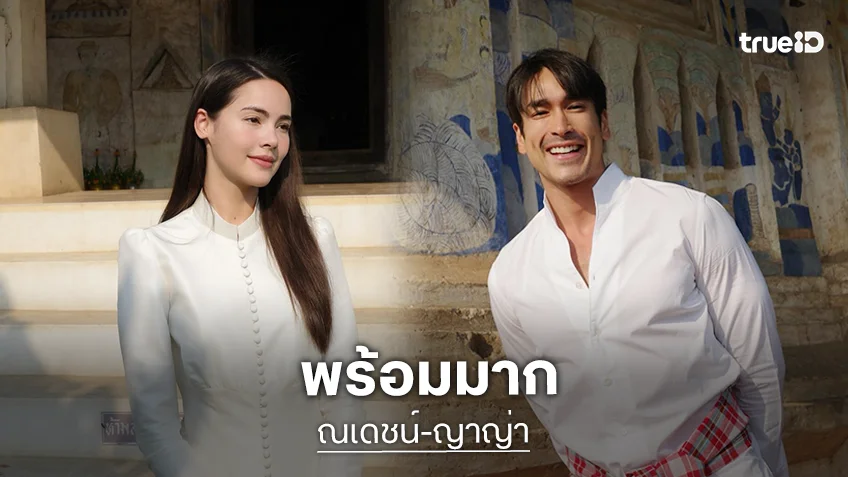 พร้อมมาก! “แม่ปลา” อวดผ้าไหมมัดหมี่อีสาน เตรียมใส่ไปงานหมั้น “ณเดชน์ – ญาญ่า” ที่ จ.ขอนแก่น