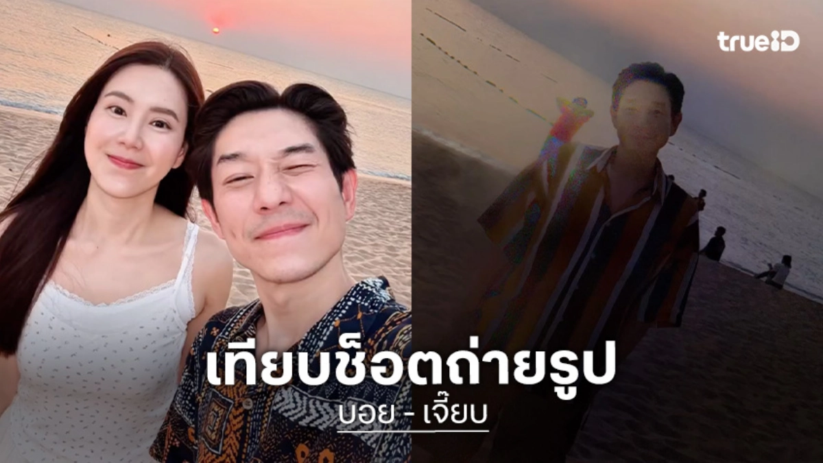 “บอย อนุวัฒน์” เทียบช็อตถ่ายรูปสุดพีค เจอ “เจี๊ยบ พิจิตตรา” ยิงทีเดียวหล่อหลุดโฟกัส