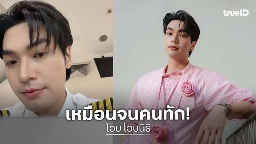 อะไรใหม่ๆ “โอบ โอบนิธิ” เล่าถ่ายซีรีส์ที่สนามบิน สมจริงจนเจอนักท่องเที่ยวตัวจริงสอบถาม