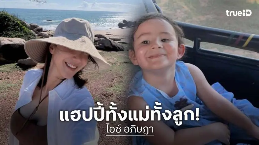 “ไอซ์ อภิษฎา” พา “น้องเลอา” เข้าป่าที่ศรีลังกา สุดเอ็นจอยได้เจออะไรๆใหม่