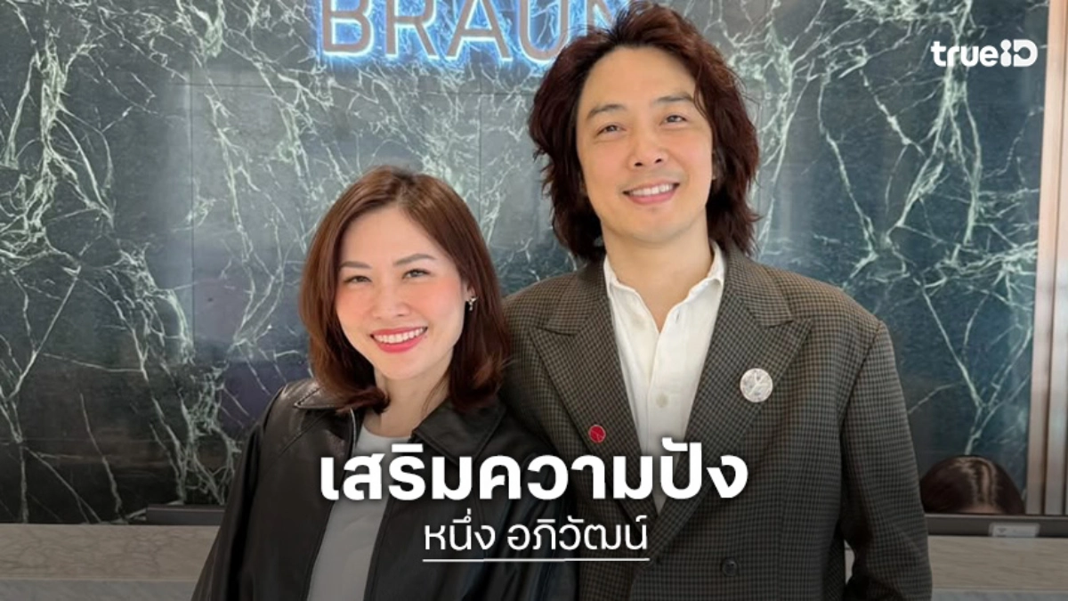 “หนึ่ง ETC” ควงภรรยาเช็กอินเกาหลี! อัปลุคใหม่แพ็กคู่ เสริมความปังรับพลังบวก