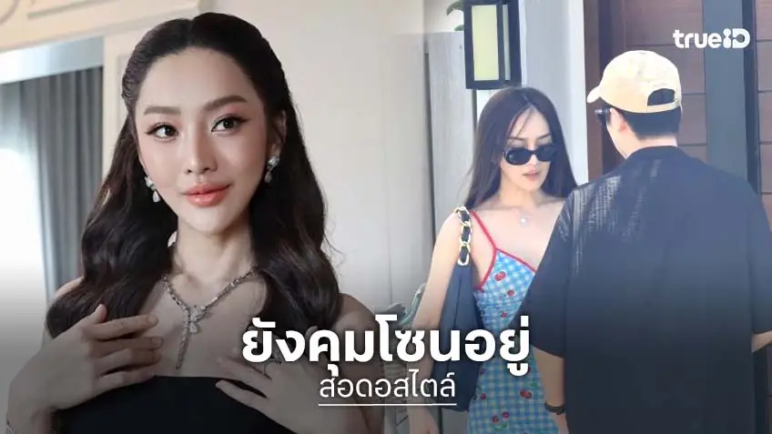 “สอดอ Style” เปิดตัวหนุ่มมัลดีฟส์หวานฉ่ำ! ยอมรับคุย 2 เดือน แต่กั๊กสถานะเฟรนด์โซน