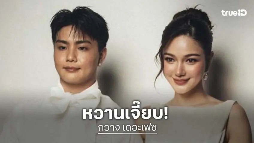 “กวาง เดอะเฟซ” ปล่อยภาพเซ็ตเจ้าสาว สวยหรูหราอลังการมาก